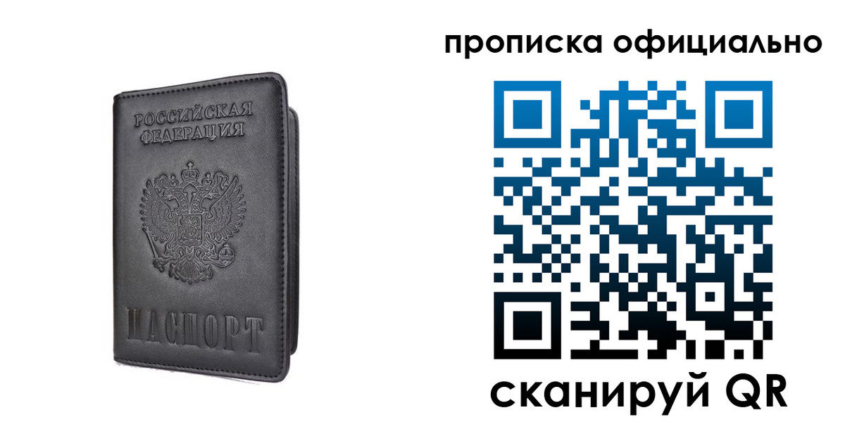 прописка поиск в Черепаново
