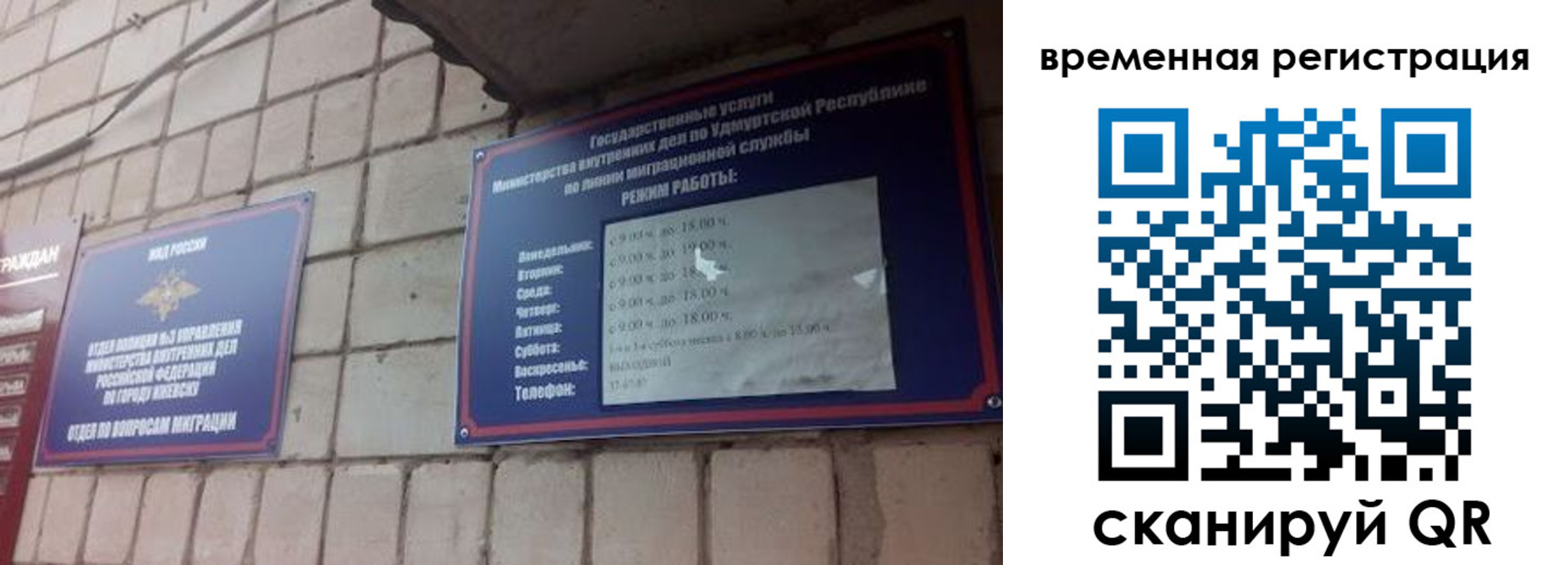 временная регистрация госуслуги в Черепаново