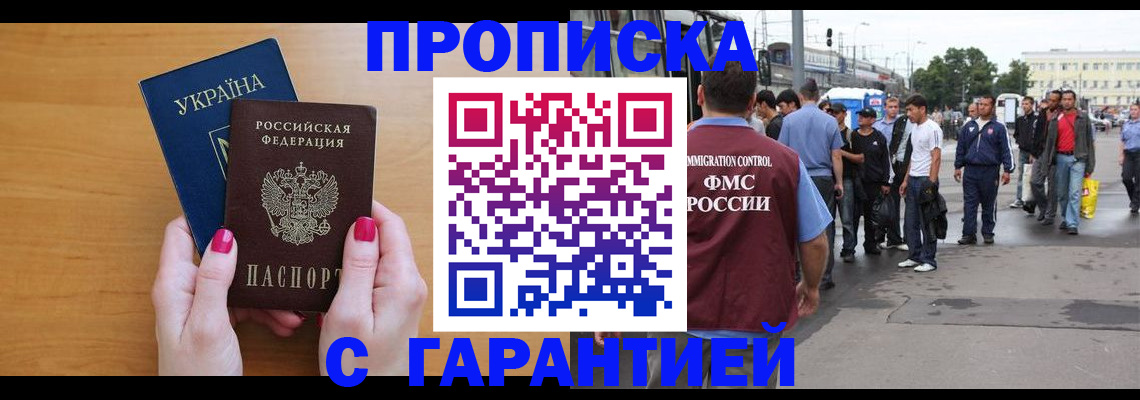 временная регистрация поиск в Черепаново