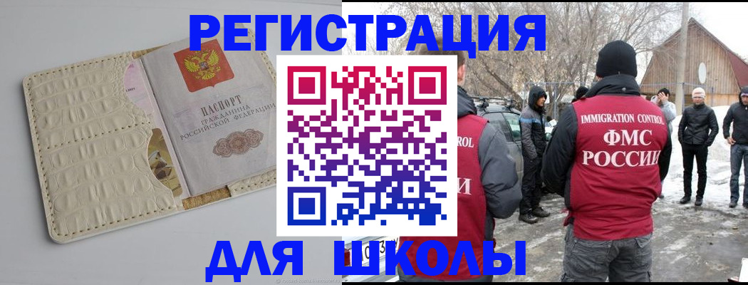 прописка регистрация в Черепаново