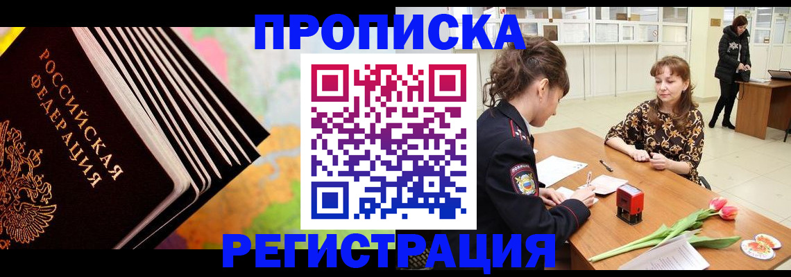 найти адрес прописки в Черепаново