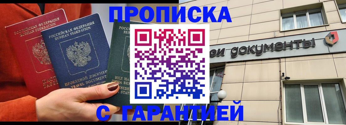 регистрация для школы в Черепаново